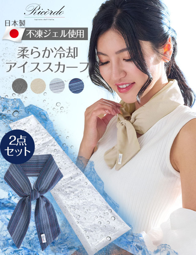 【送料無料】【日本製】－10度 アイススカーフ  不凍ジェル 日本製 柔らか 不凍ジェル [M便 2/6]