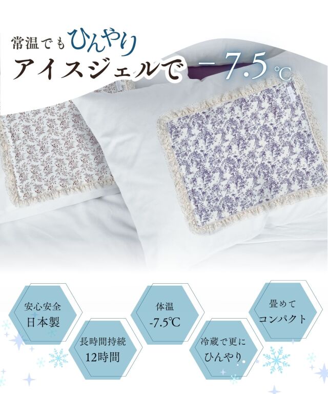 トワルドジュイ柄クール枕マット アイスジェル付き | マタニティウェア