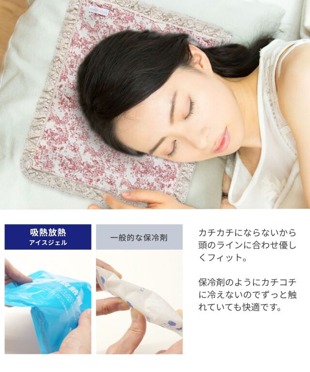トワルドジュイ柄クール枕マット アイスジェル付き | マタニティウェア