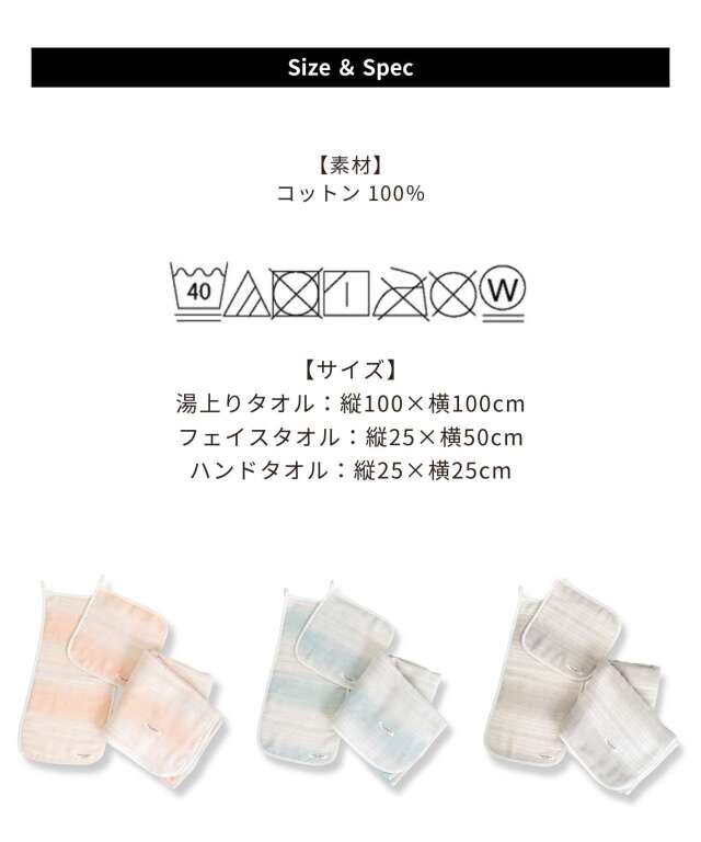 日本製 6重ガーゼ 3枚セット 湯上りタオル フェイスタオル ハンド