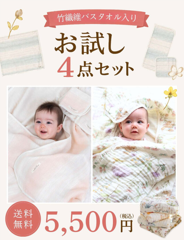 お試し4点セット】日本製 6重ガーゼタオル 3枚セット＋竹繊維バス