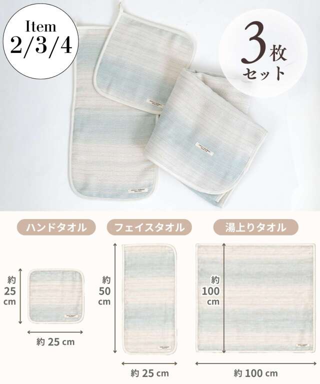 お試し4点セット】日本製 6重ガーゼタオル 3枚セット＋竹繊維バス