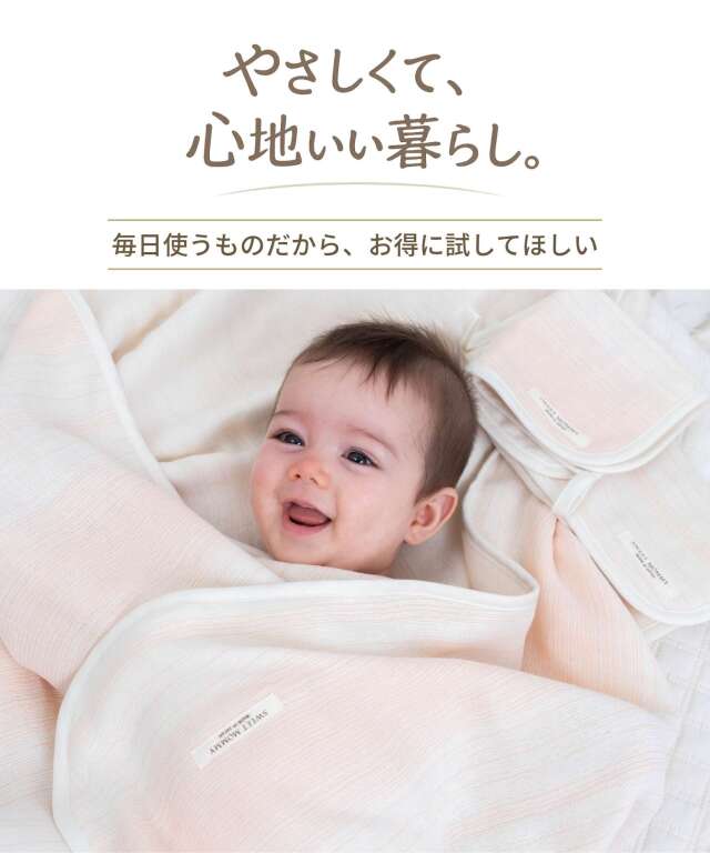 お試し4点セット】日本製 6重ガーゼタオル 3枚セット＋竹繊維バス