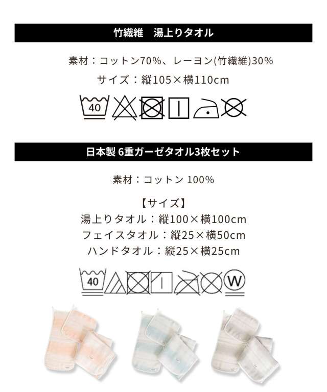 お試し4点セット】日本製 6重ガーゼタオル 3枚セット＋竹繊維バス