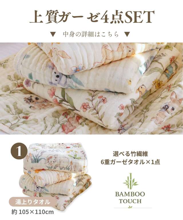 専用❤みかん…超贅沢❤雲のガーゼ☆リバティ＊首かけタオル❤オウル…ピンク系❤ お試し4点セット】日本製 6重ガーゼタオル 3枚セット＋竹繊維バス