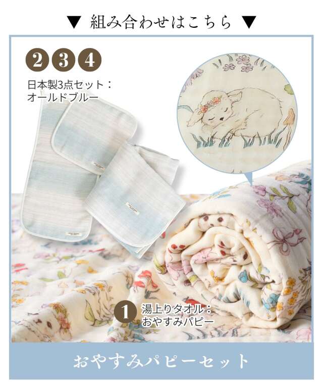 Makes 私のセイ セイと私のバスタオル お試し4点セット】日本製 6重ガーゼタオル 3枚セット＋竹繊維バス