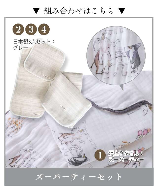 お試し4点セット】日本製 6重ガーゼタオル 3枚セット＋竹繊維バス