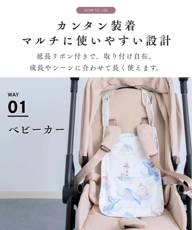 ひえさら クールセット ひえさらジェル マルチシート ベビーカーに