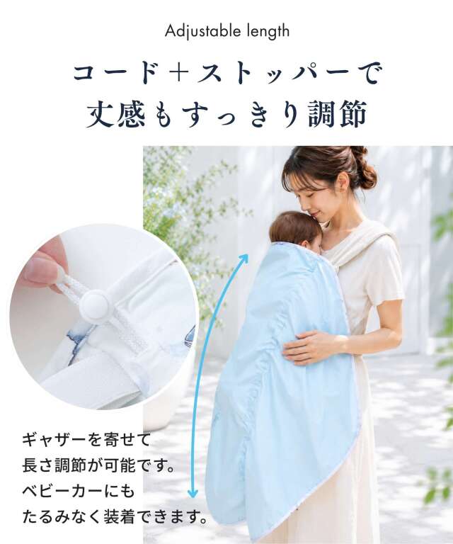 放射冷却サンシェード ベビーカーカバー | マタニティウェア・授乳服の
