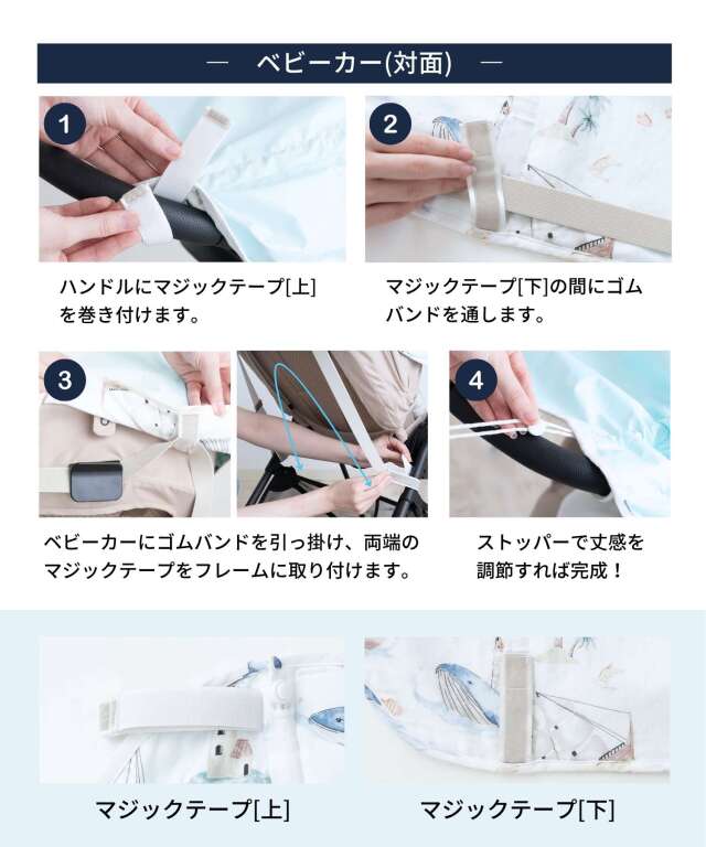 放射冷却サンシェード ベビーカーカバー | マタニティウェア・授乳服の