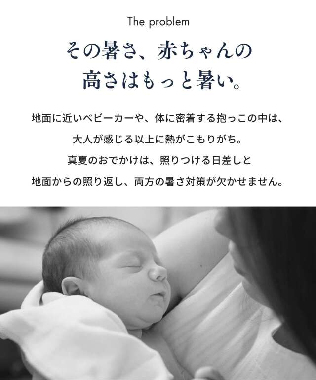 放射冷却サンシェード ベビーカーカバー | マタニティウェア・授乳服の