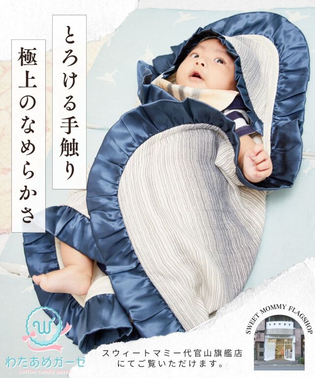 村上肥出夫 【座る人】 パステル ミニアチュール 日本製 6重ガーゼフリルおくるみ わたあめガーゼ グラデーション
