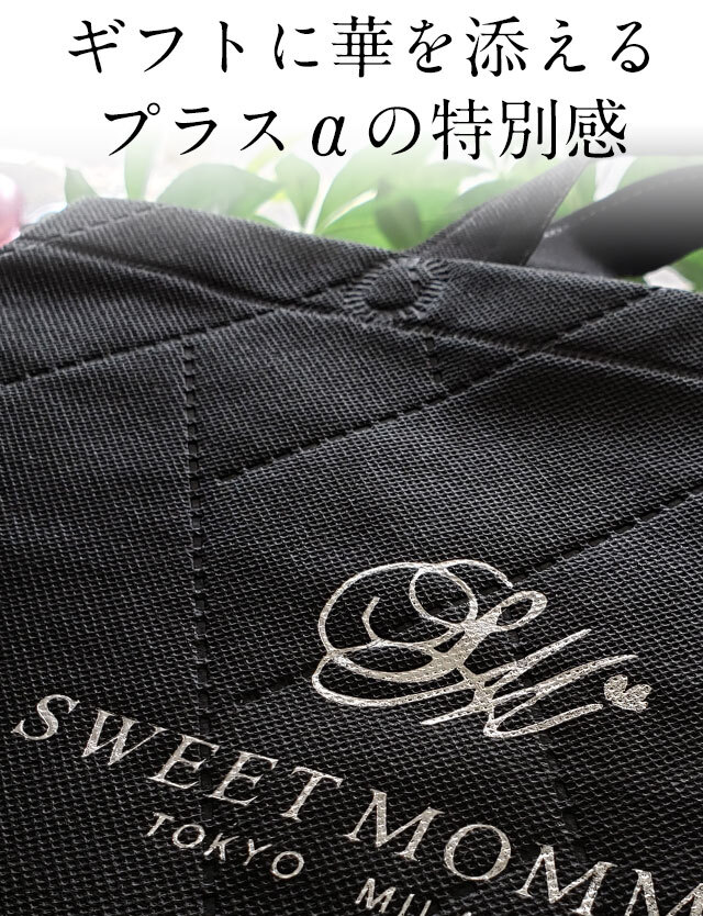 オリジナルショッパー】スウィートマミー 正規品ショッピングバッグ