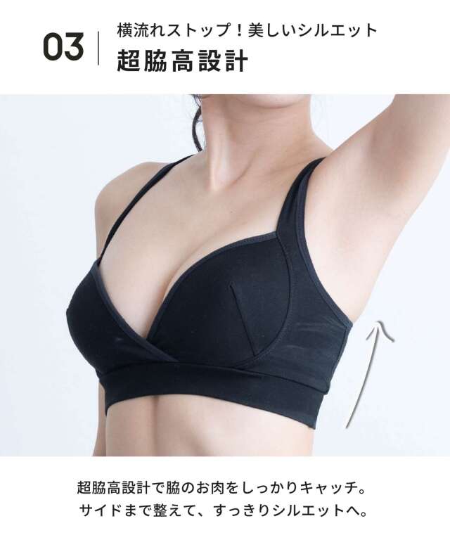 日本製 全方位サポート 授乳ブラ| マタニティウェア・授乳服の