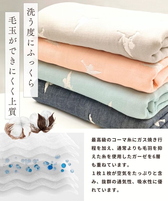 わたあめガーゼシリーズ 6重ガーゼ 大判バスポンチョ| マタニティ