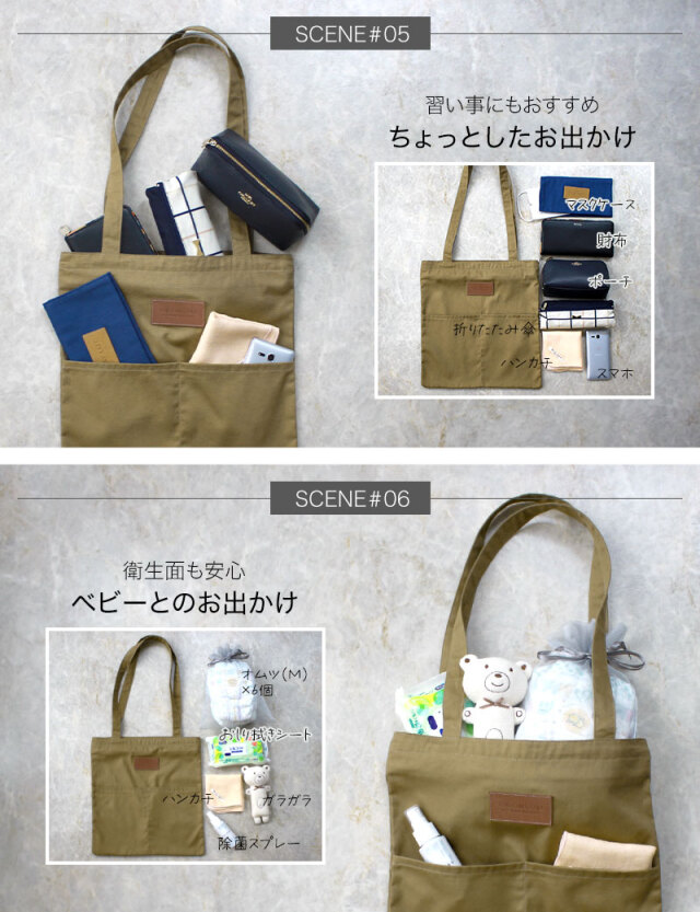 クレンゼ 抗菌・抗ウイルス素材 トートバッグ A4サイズ対応