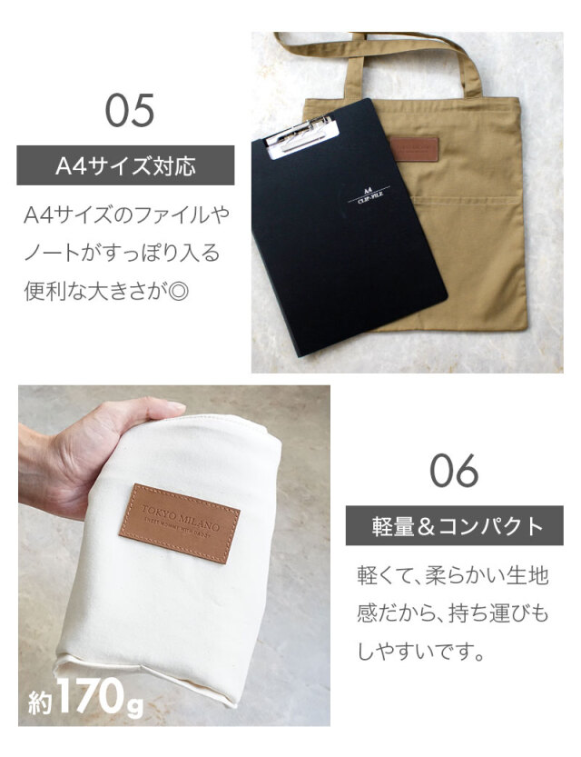 クレンゼ 抗菌・抗ウイルス素材 トートバッグ A4サイズ対応