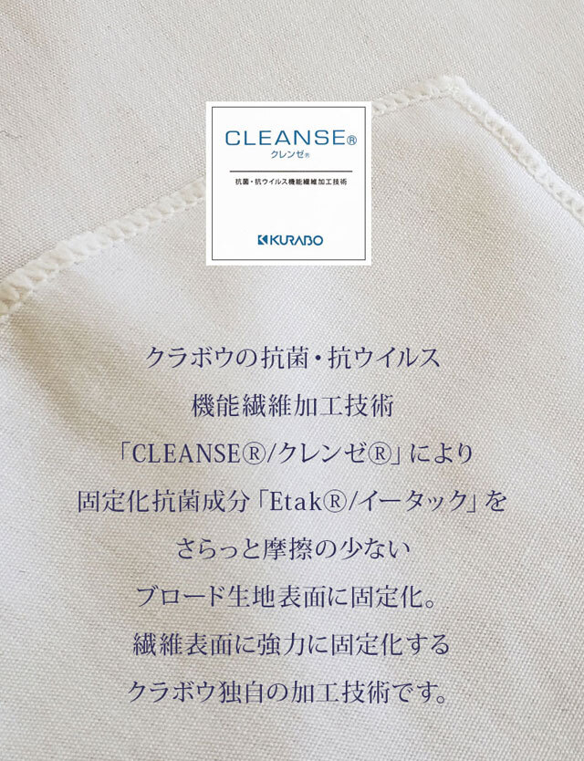 抗菌・抗ウイルス 銀繊維×クレンゼ&reg| マタニティウェア・授乳服の