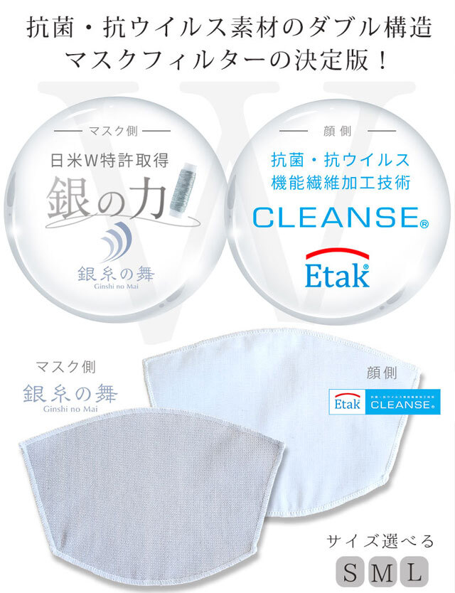 抗菌・抗ウイルス 銀繊維×クレンゼ&reg| マタニティウェア・授乳服の
