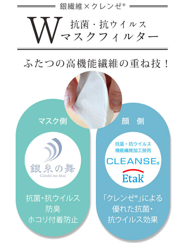 インナーマスク 子供 こども 大人 抗菌抗ウイルス 大臣 クレンゼ インナーマスク 子供 こども 大人 抗菌抗ウイルス 大臣 クレンゼ 抗菌