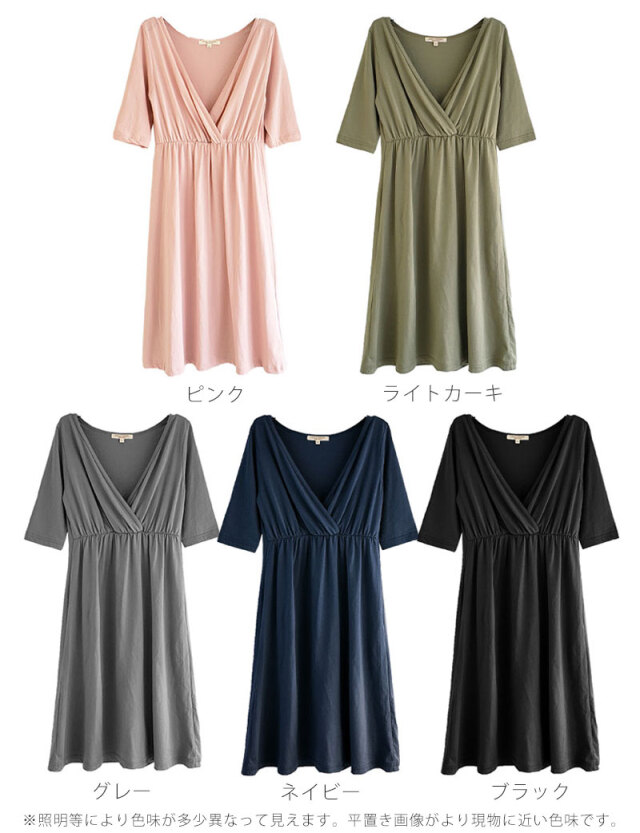 オーガニックコットン100％ カシュクールロング丈インナー 授乳服
