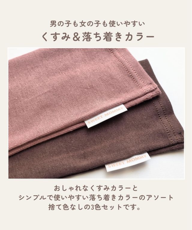 日本製 コットン100％ ベビー レッグウォーマー 3色アソート