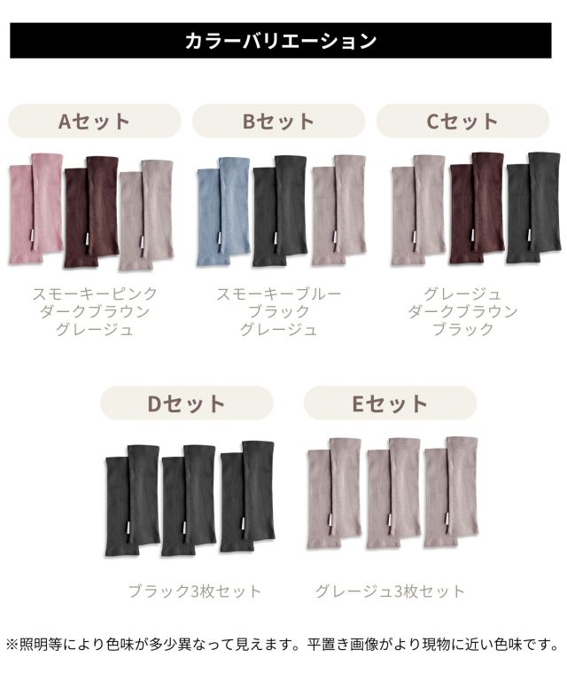 日本製 コットン100％ ベビー レッグウォーマー 3色アソート