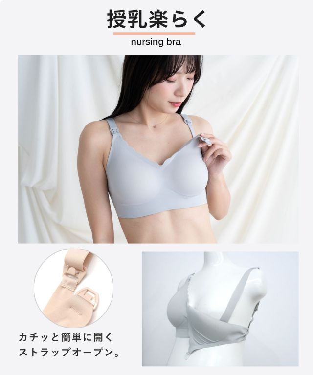 まるで素肌】未来ブラ シームレス 授乳ブラ フロントオープン