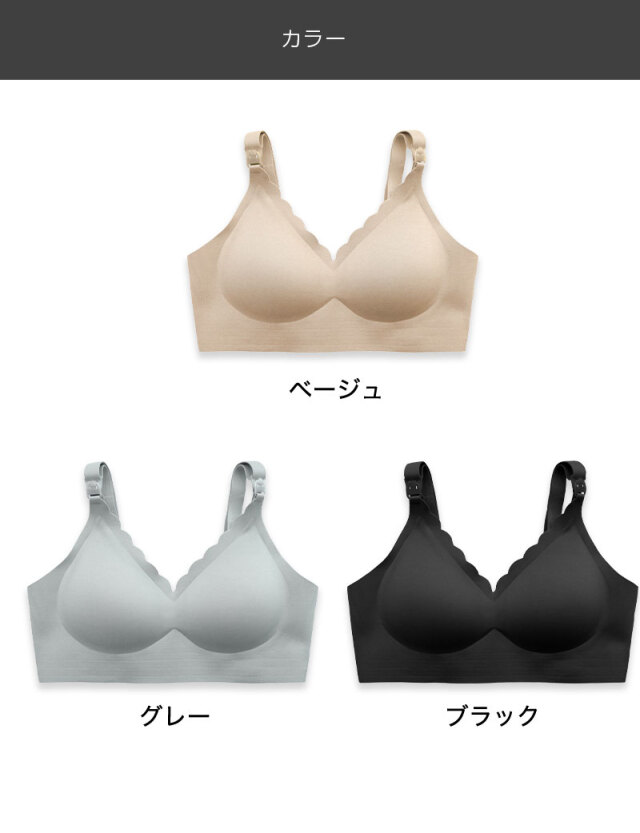 まるで素肌】未来ブラ シームレス 授乳ブラ フロントオープン