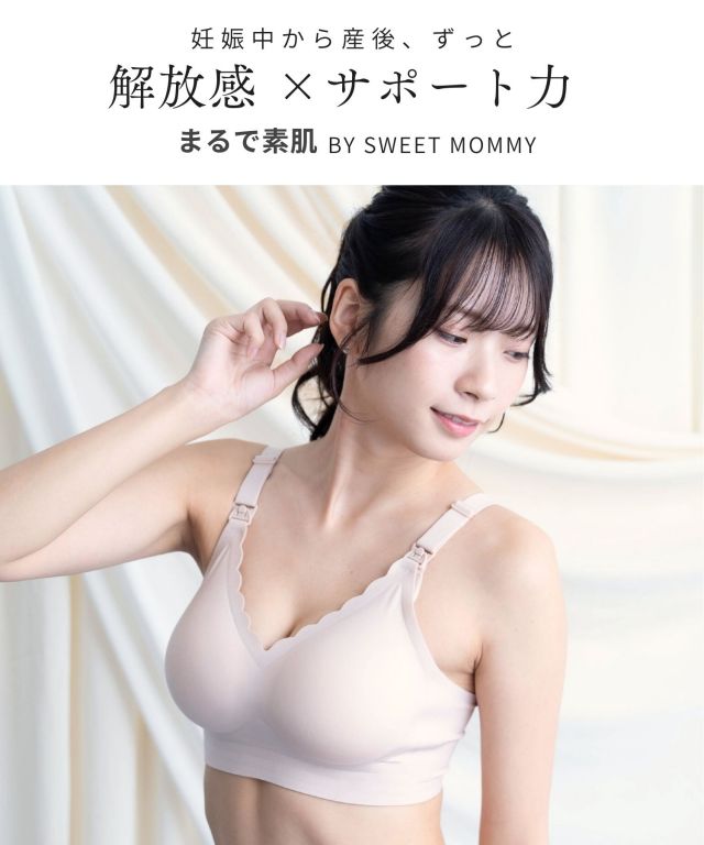 まるで素肌】未来ブラ シームレス 授乳ブラ フロントオープン