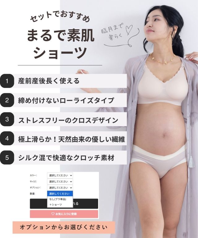 セール】【日本製】伝説の授乳ブラ 美胸 ノンワイヤー ブラジャー [産前産後]  [産婦人科医推奨]（マタニティウェア/グッズ）｜SweetMommy（スウィートマミー）のファッション通販 - ZOZOTOWN [mocoly] 大サイズ ブラ 授乳対応 ノンワイヤー設計 産前産後 薄手ニット素材 吸汗速乾裏地 ストレッチフィット 2時間着用