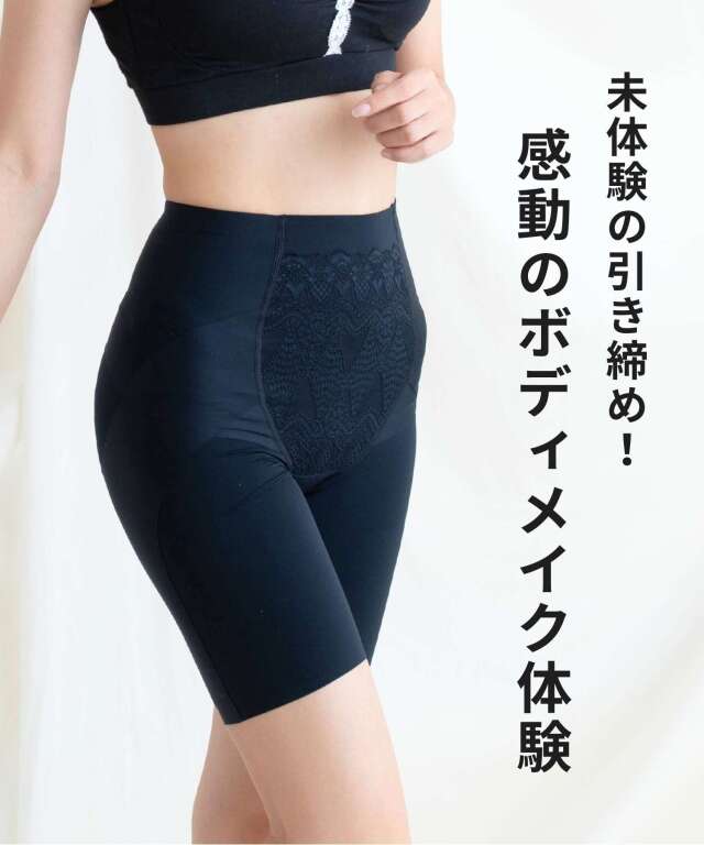 まるで素肌 シームレス 未来ガードル 産後 ケア 骨盤補正ロング まるで素肌 シームレス 未来ガードル 産後 ケア 骨盤補正ロング