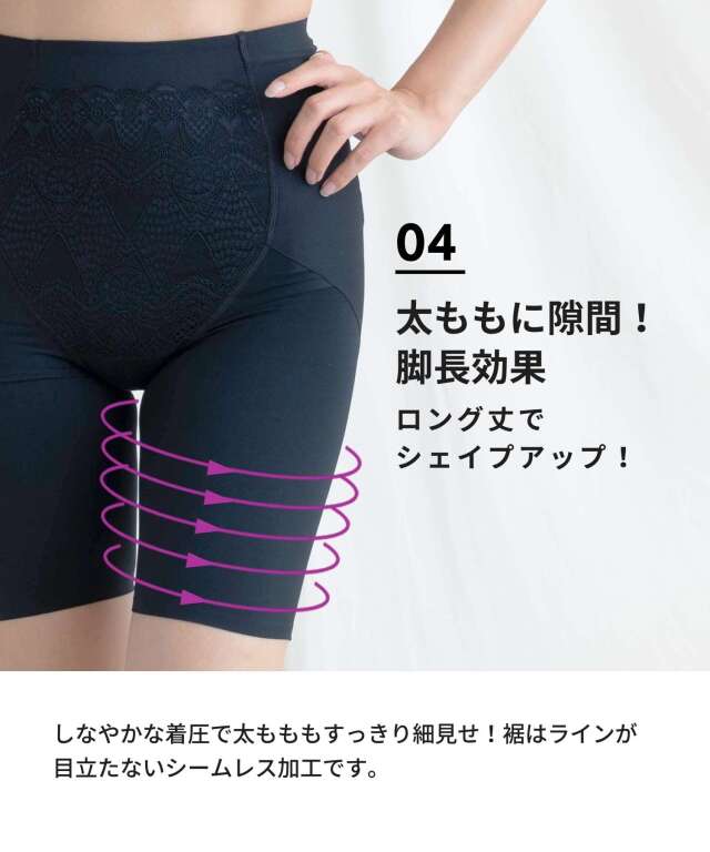 まるで素肌 シームレス 未来ガードル 産後 ケア 骨盤補正ロング