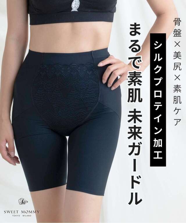 まるで素肌 シームレス 未来ガードル 産後 ケア 骨盤補正ロング