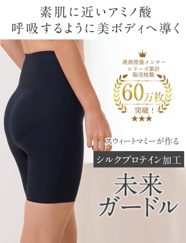 マミィ　ロングガードル S-58 2枚セット マミィ ロングガードル S-58 2枚セット マミィ ロングガードル S