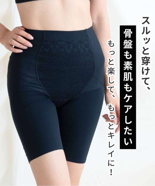 まるで素肌 シームレス 未来ガードル 産後 ケア 骨盤補正ロング