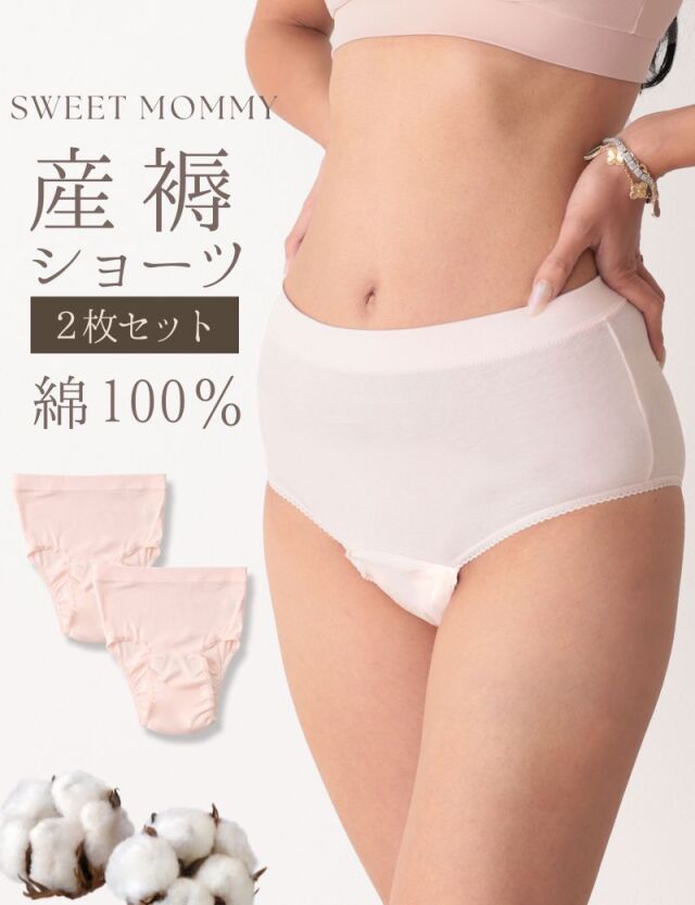 産褥ショーツ2枚セット | マタニティウェア・授乳服のスウィート M ショーツ 2枚セット