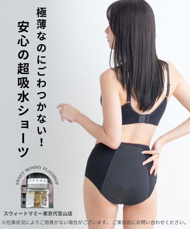 超吸水 サニタリーショーツ 昼用 夜用