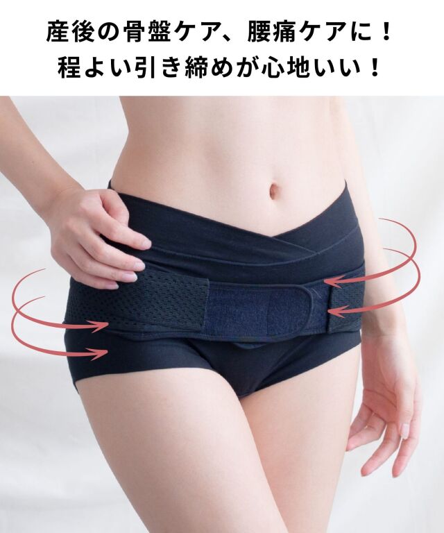 骨盤ベルト一体型 マタニティショーツ 腹帯 妊婦帯 産前産後 骨盤サポート