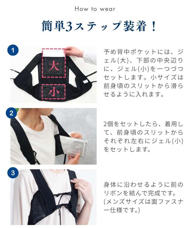 ひえさら保冷クールベスト 家族で使える | マタニティウェア・授乳服の