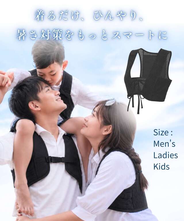 ひえさら保冷クールベスト 家族で使える | マタニティウェア・授乳服の