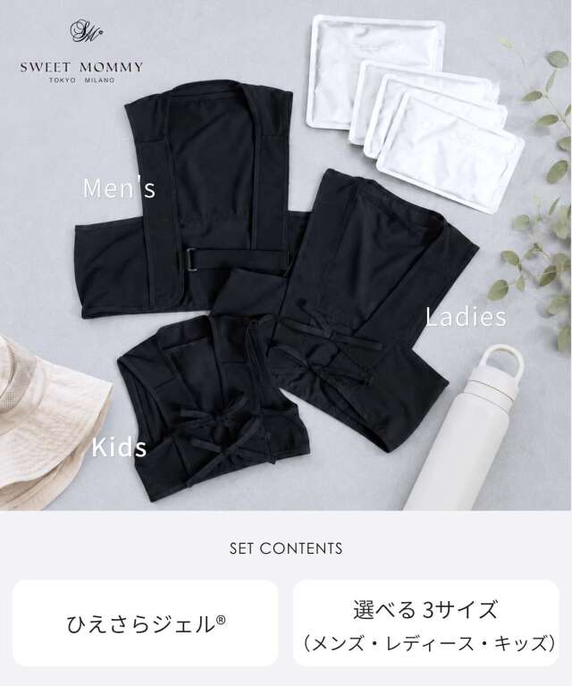 ひえさら保冷クールベスト 家族で使える | マタニティウェア・授乳服の