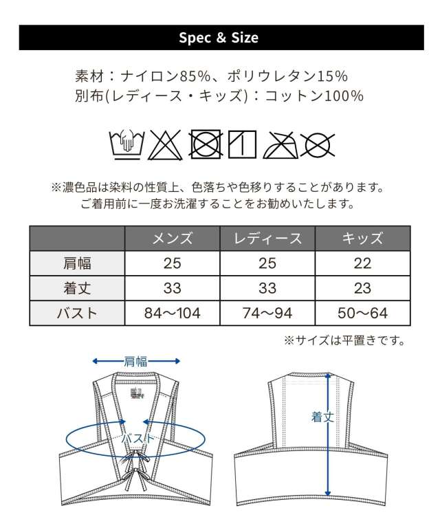 ひえさら保冷クールベスト 家族で使える | マタニティウェア・授乳服の