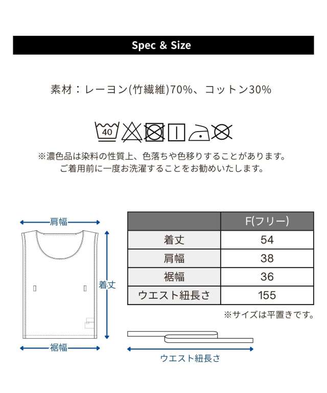 ひえさら汗取りクールベスト | マタニティウェア・授乳服のスウィート