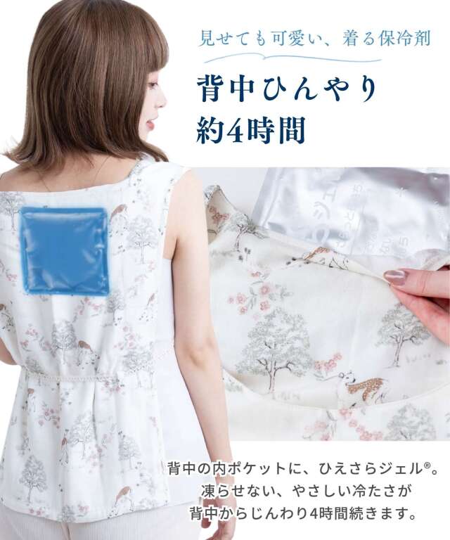 ひえさら汗取りクールベスト | マタニティウェア・授乳服のスウィート
