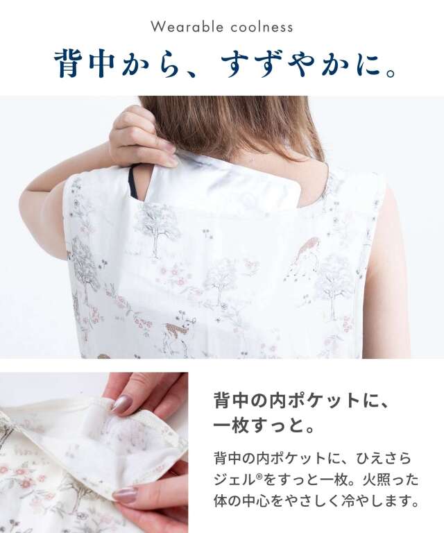 ひえさら汗取りクールベスト | マタニティウェア・授乳服のスウィート