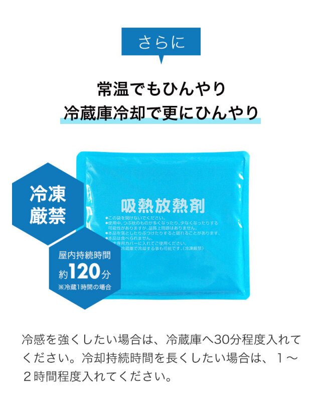 吸熱放熱剤アイスジェル 2個セット（単品）| マタニティウェア・授乳服