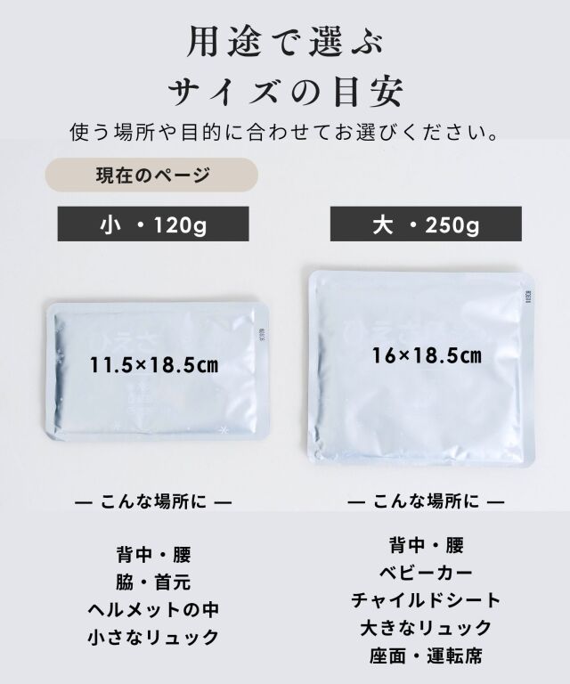 ひえさらジェル 日本製 吸熱放熱剤アイスジェル（単品）| マタニティ