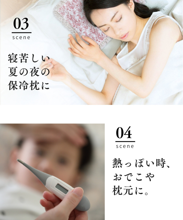ひえさらジェル 日本製 吸熱放熱剤アイスジェル（単品）| マタニティ