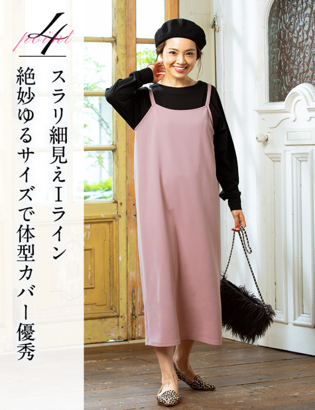 ラグランTシャツ＆キャミワンピースセット| マタニティウェア・授乳服